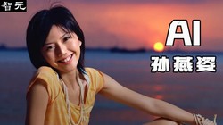 Ca sĩ ảo "AI Stefanie Sun" đang gây nên cơn sốt trên mạng ở Trung Quốc (Ảnh: redian.new)