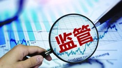 Trung Quốc tăng cường siết chặt quản lý giám sát hoạt động tài chính của các công ty tư nhân (Ảnh: Sohu).