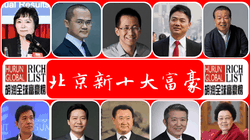 Kinh tế suy thoái, làm ăn gian dối khiến nhiều tỉ phú Trung Quốc sụp đổ (Ảnh: Sohu)