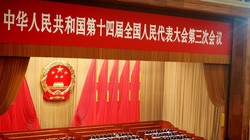 Đoàn chủ tịch Kỳ họp thứ 3 Quốc hội Trung Quốc khóa 14 khai mạc sáng 5/3 tại Đại lễ đường Nhân dân. Ảnh: Dongfang.