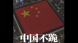 Một hình ảnh trong phim nhấn mạnh "Trung Quốc không quỳ gối". Ảnh: SingTao.