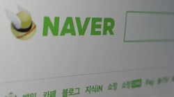 Công cụ tìm kiếm trên internet Naver. Ảnh minh họa CNBC