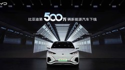 Công ty xe điện Trung Quốc BYD cán mốc xuất xưởng 5 triệu xe năng lượng mới. Ảnh BYD