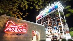 Điểm bán xe tự động “Super Test-Drive Center” là kết quả của quan hệ hợp tác giữa Ford & Alibaba. Nguồn: Alibaba