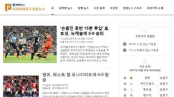 Hình ảnh những bài viết của Soccerbot trên màn hình trang web của Yonhap
