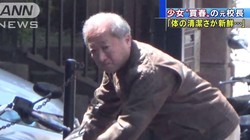 Ông Takashima nói rằng ông có “thói quen sưu tập mọi thứ” và muốn “lưu giữ kỷ niệm”.