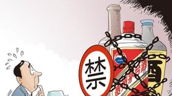 Trung Quốc ban hành lệnh cấm rượu. Ảnh: Chinatimes.