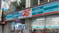 Một cửa hàng của GS25 tại Hàn Quốc. Nguồn Wiki