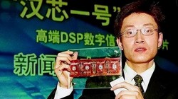 Trần Tiến giới thiệu mẫu chip "Hanxin-1" tại cuộc họp báo công bố "thành quả nghiên cứu" (Ảnh: NetEasy).