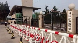 Cổng vào nhà tù Diêm Thành ở tỉnh Hà Bắc, Trung Quốc. Ảnh: People's Daily.