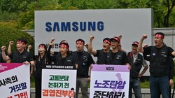 Công nhân Samsung đình công tại cơ sở của hãng ở Yongin vào ngày 10 tháng 7 năm 2024, đòi tăng lương và các phúc lợi khác (ảnh AFP)