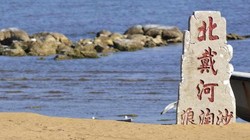 Bắc Đới Hà - nơi diễn ra hội nghị công tác mùa Hè hàng năm bàn những vấn đề quan trọng của giới lãnh đạo Trung Quốc 