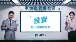 Một bức ảnh quảng cáo cho sàn tiền mã hóa JPEX tại Hong Kong, Trung Quốc (Ảnh: Handout)