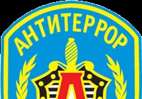 Biểu đượng của đội quân Alfa.