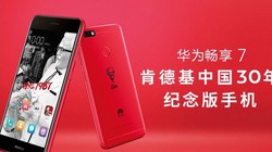 Sự kết hợp giữa hãng gà rán và nhà sản xuất điện thoại lớn nhất Trung Quốc