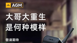 Tấm poster giới thiệu chiếc điện thoại "cục gạch" của AGM (Ảnh: Gizmochina)