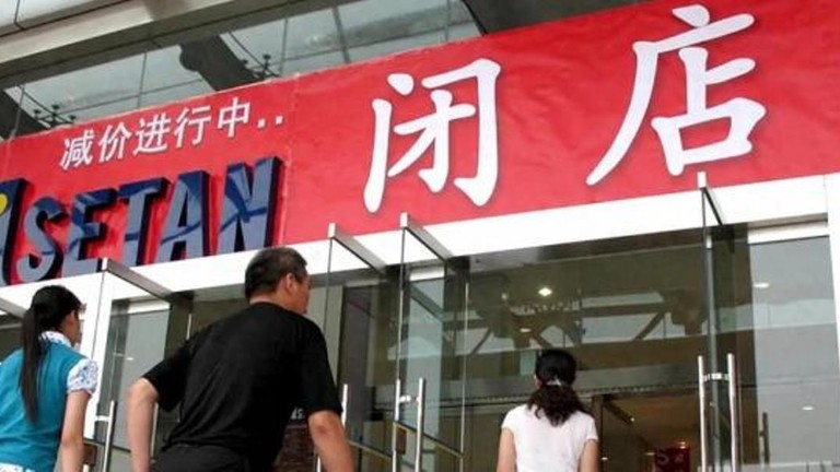 Trung tâm thương mại Istan Thượng Hải thông báo bán hạ giá hàng để đóng cửa. Ảnh: NetEase.