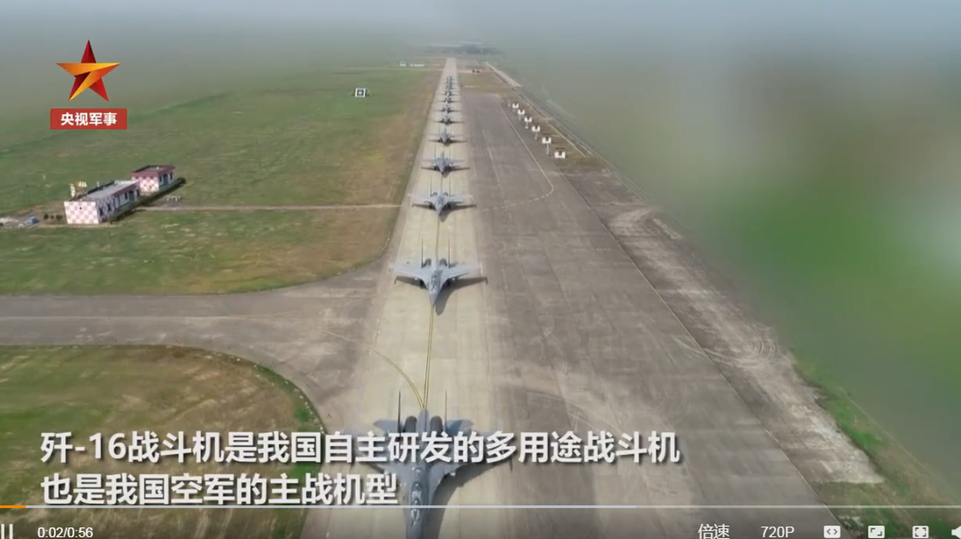 Máy bay chiến đấu đa năng J-16 hiện là lực lượng chính của không quân PLA (Ảnh: CCTV). Máy bay chiến đấu đa năng J-16 hiện là lực lượng chính của không quân PLA (Ảnh: CCTV).