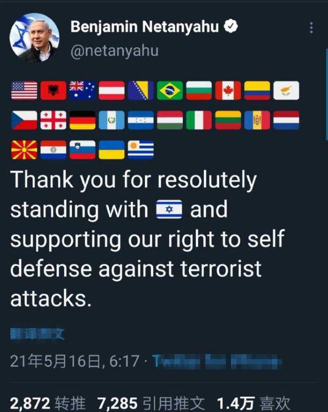 Bản tweet của ông Netanyahu cám ơn các nước đã ủng hộ Israel (Ảnh (163.com). Bản tweet của ông Netanyahu cám ơn các nước đã ủng hộ Israel (Ảnh (163.com).