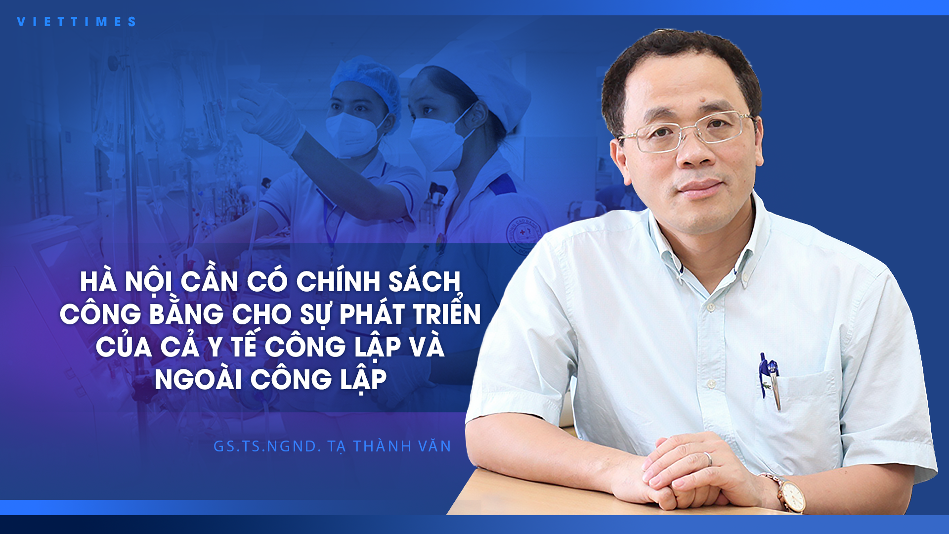 Hà Nội cần có chính sách công bằng cho sự phát triển của cả y tế công lập và ngoài công lập 