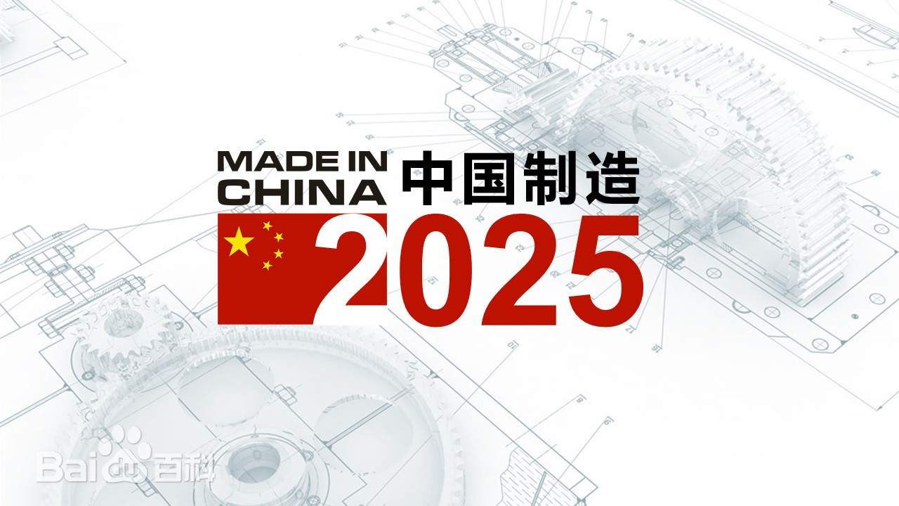 "Made in China 2025", Kế hoạch phát triển công nghiệp và khoa học công nghệ đầy tham vọng của Trung Quốc. Ảnh: Sina.