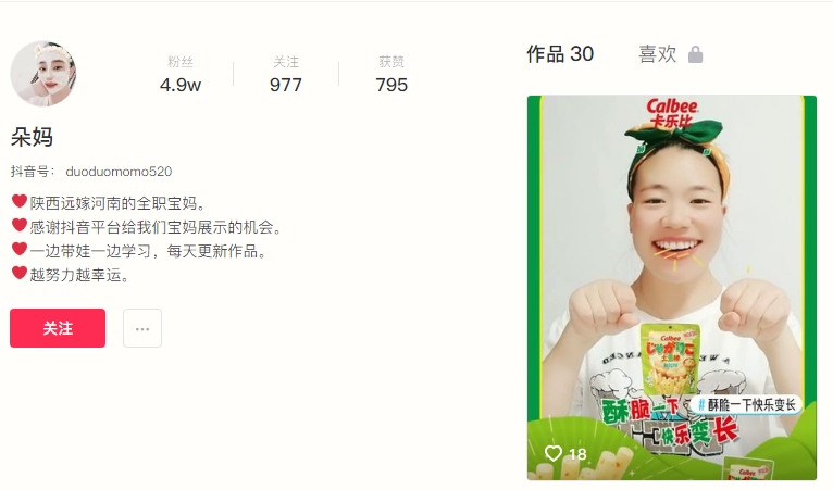 Ảnh: Douyin Ảnh: Douyin