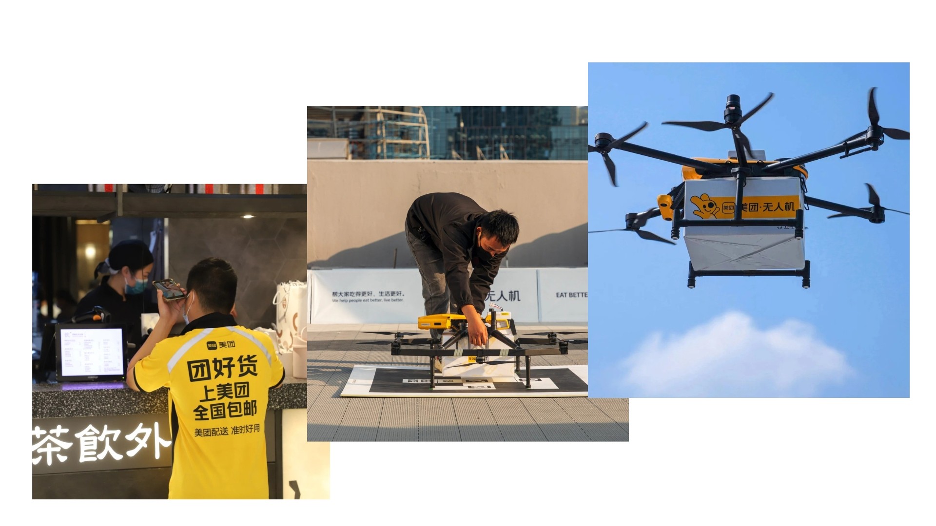 giao do an meituan.jpg