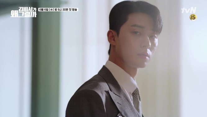 Park Seo Joon tái xuất hài hước trong Teaser phim “Thư ký Kim sao vậy?” - ảnh 1
