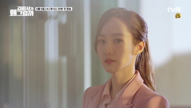 Park Seo Joon tái xuất hài hước trong Teaser phim “Thư ký Kim sao vậy?” - ảnh 2