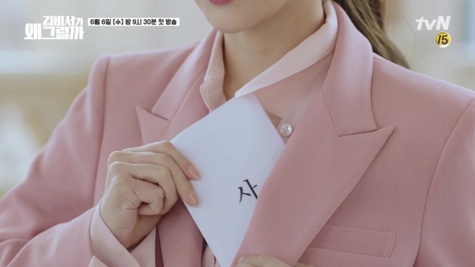 Park Seo Joon tái xuất hài hước trong Teaser phim “Thư ký Kim sao vậy?” - ảnh 8