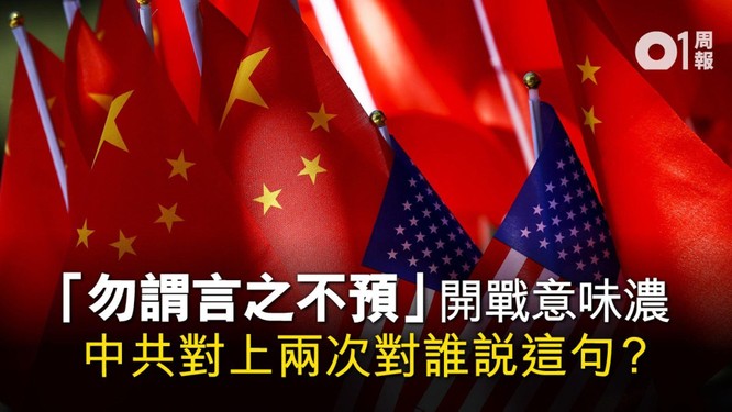 Trung Quốc gửi tới Mỹ tối hậu thư thách đấu: đừng trách là không báo trước! - ảnh 2
