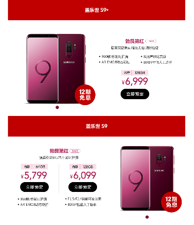 Samsung ra mắt Galaxy S9/9+ phiên bản đỏ Burgundy đẹp lộng lẫy - ảnh 7