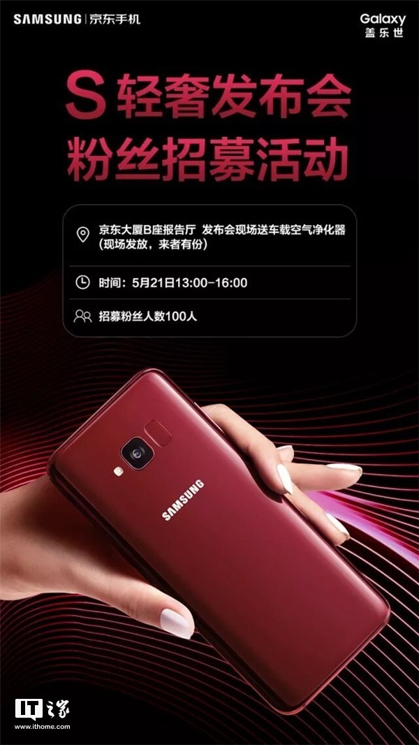 Galaxy S9 có thêm phiên bản Galaxy S Light Luxury - ảnh 1