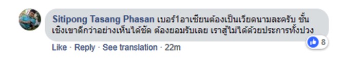 Báo chí và người hâm mộ Thái Lan nói gì về trận thua thảm trước U23 Việt Nam? - ảnh 2