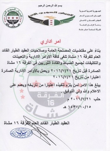 Lực lượng Hồi giáo cực đoan Aleppo có nguy cơ sụp đổ ảnh 2