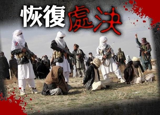  Tới đây, chính quyền Taliban ở Afghanistan sẽ áp dụng lại các hình phạt tàn bạo hành quyết và chặt chân tay phạm nhân ở nơi công cộng (Ảnh: Đông Phương).