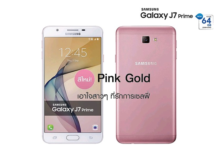 Cận cảnh Samsung Galaxy J7 Prime màu hồng