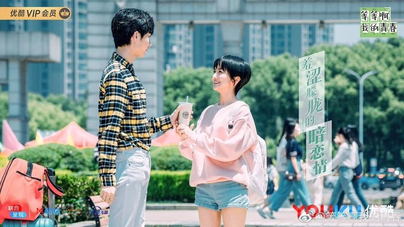 Chờ chút thanh xuân ơi là một bộ phim truyền cảm hứng trẻ trung nà tiến đến ước mơ của các bạn trẻ. Ảnh: MDL Chờ Chút Thanh Xuân Ơi là một bộ phim thanh xuân vườn trường truyền cảm hứng trẻ trung, và tiến đến ước mơ của các bạn trẻ. Ảnh: MDL