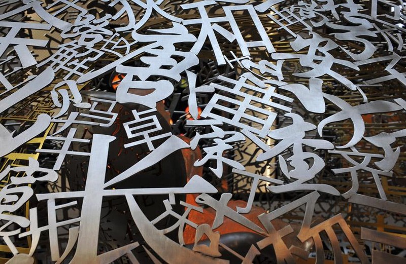 Bức tượng thể hiện họ của người Trung Quốc ở Thẩm Dương, tỉnh Liêu Ninh, năm 2016. Ảnh: People Visual Bức tượng thể hiện họ của người Trung Quốc ở Thẩm Dương, tỉnh Liêu Ninh, năm 2016. Ảnh: People Visual