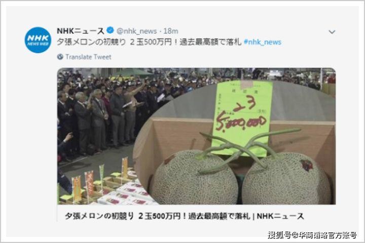 Cặp dưa lưới Yubari được đấu giá ở mức kỷ lục 5 triệu yen (hơn 1 tỉ đồng). Ảnh chụp màn hình từ Twitter. Cặp dưa lưới Yubari được đấu giá ở mức kỷ lục 5 triệu yen (hơn 1 tỉ đồng). Ảnh chụp màn hình từ Twitter.