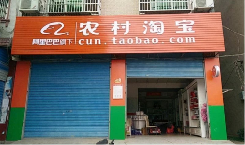 Một trung tâm hậu cần của Alibaba ở nông thôn. Một trung tâm hậu cần của Alibaba ở nông thôn.
