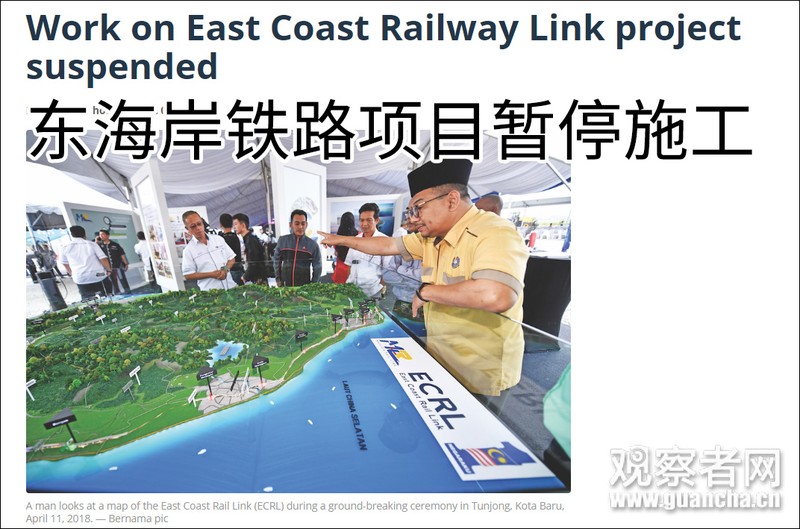 Các quan chức chính phủ Malaysia bên sa bàn tuyến Đường sắt ECRL Các quan chức chính phủ Malaysia bên sa bàn tuyến Đường sắt ECRL