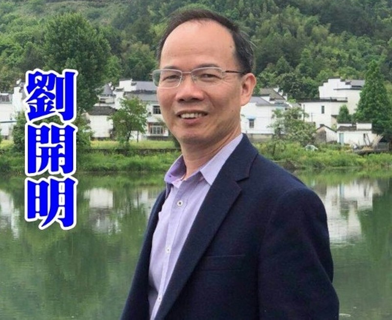 Tiến sỹ Lưu Khai Minh: Chiến tranh thương mại Trung - Mỹ có thể dẫn tới việc kinh tế Trung Quốc mất đi động lực và nguồn gốc tăng trưởng. Đáng lo ngại hơn là, nhiều công ty vốn nước ngoài ở Trung Quốc đang đẩy nhanh việc di chuyển qua nước khác. Tiến sỹ Lưu Khai Minh: Chiến tranh thương mại Trung - Mỹ có thể dẫn tới việc kinh tế Trung Quốc mất đi động lực và nguồn gốc tăng trưởng. Đáng lo ngại hơn là, nhiều công ty vốn nước ngoài ở Trung Quốc đang đẩy nhanh việc di chuyển qua nước khác.