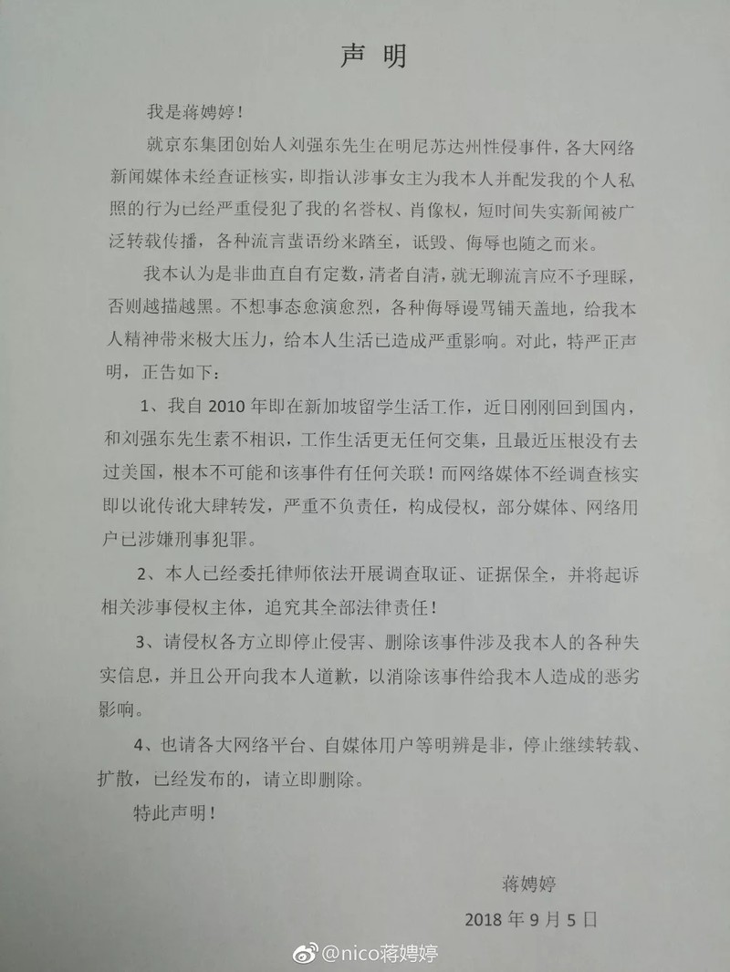 Văn bản Tuyên bố kêu oan của cô người mẫu Tưởng Sính Đình Văn bản Tuyên bố kêu oan của cô người mẫu Tưởng Sính Đình
