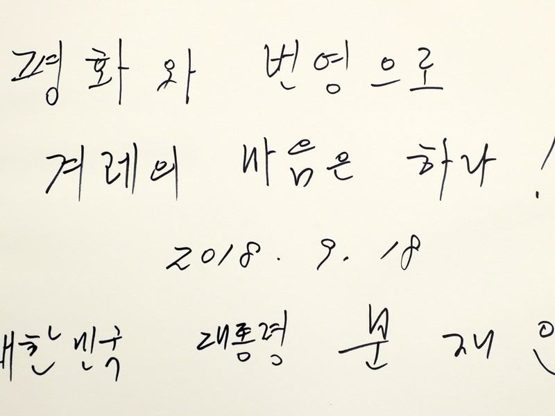 Ông Moon Jae In ghi trong sổ: "Hòa bình và phồn vinh, cả dân tộc đồng lòng. Tổng thống Đại Hàn Dân quốc Moon Jae In". Ông Moon Jae In ghi trong sổ: "Hòa bình và phồn vinh, cả dân tộc đồng lòng. Tổng thống Đại Hàn Dân quốc Moon Jae In".