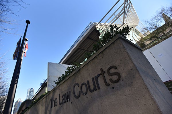 Tòa án tỉnh British Columbia, Canada, nơi diễn ra cuộc điều trần dẫn độ bà Mạnh Vãn Chu. Tòa án tỉnh British Columbia, Canada, nơi diễn ra cuộc điều trần dẫn độ bà Mạnh Vãn Chu.