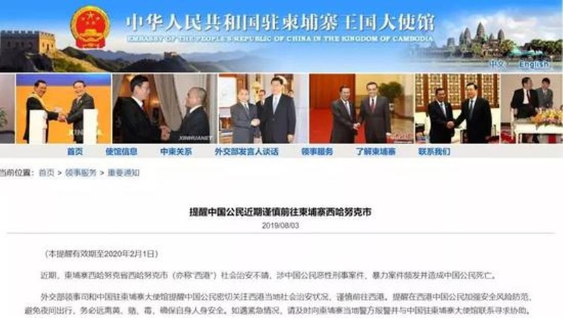 Trang web của Đại sứ quán Trung Quốc cảnh báo vấn đề an ninh đối với công dân Trung Quốc tới Sihanoukville
