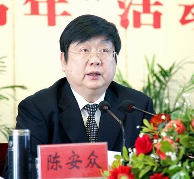 Trần An Chúng khi còn giữ chức.