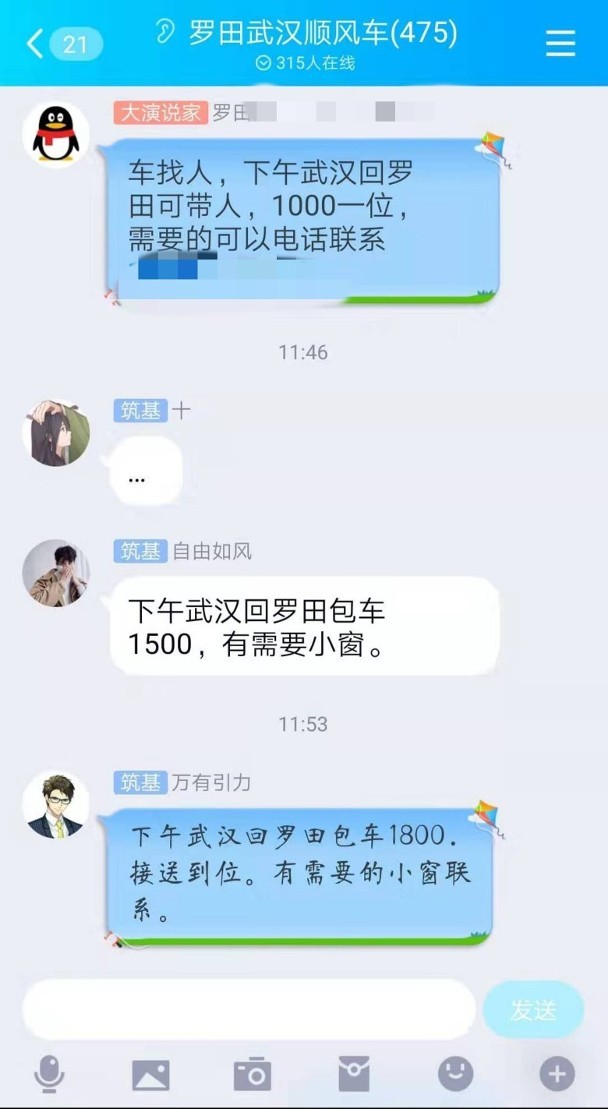 Tin nhắn giữa tài xế và người muốn chạy khỏi Vũ Hán cho thấy giá cho mỗi người là 1.000 tệ (3,5 triệu VND) nếu bao cả chuyến là 1.800 tệ (Ảnh: Đa Chiều) Tin nhắn giữa tài xế và người muốn chạy khỏi Vũ Hán cho thấy giá cho mỗi người là 1.000 tệ (3,5 triệu VND) nếu bao cả chuyến là 1.800 tệ (Ảnh: Đa Chiều)