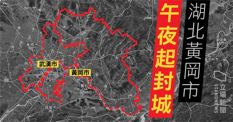 Hoàng Cương (bên phải trong bản đồ) là thành phố thứ hai ở Vũ Hán và Trung Quốc bị đóng cửa do dịch bệnh viêm phổi cấp do chủng virus corona mới (Ảnh: bc3ts.net)